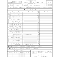 일반과세자부가가치세신고서(1) 일반과세자부가가치세신고서(1)